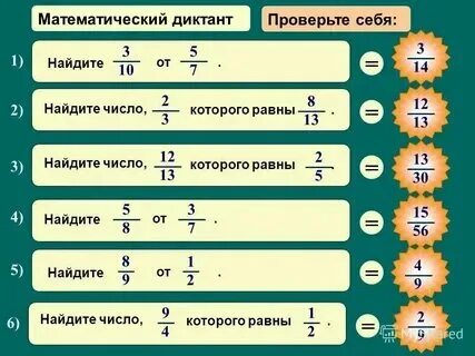 Число 4 5 которого равны 300. Число 4 5 которого равны 300