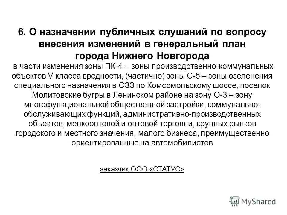 По назначению затраты делятся на. Роль искусственного освещения в помещениях общественного назначения. Общественное назначение. Публичное назначение. Основное назначение налогов в государстве.
