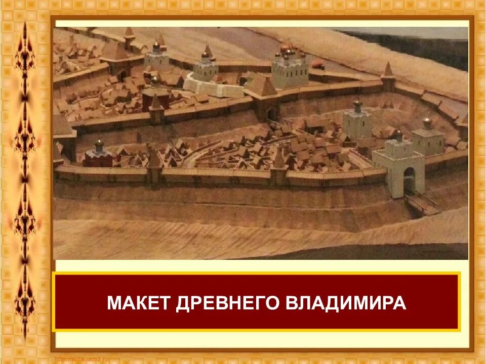 Город на клязьме 12 век. План города Владимира в 12 веке. Киевский Детинец IX век реконструкция.