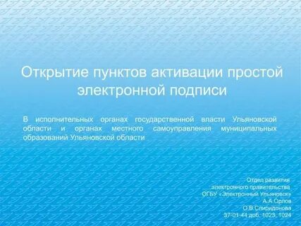 Тема открывались