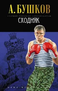 Бушков тайга