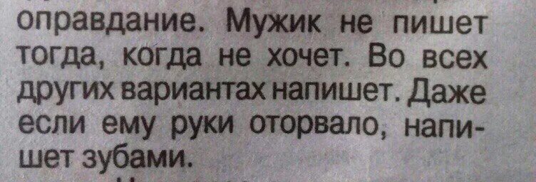 Девушки пишущие первыми. Мемы когда парень не пишет. Когда он написал первый. Приколы с именем соня. Почему девушки не пишут первыми.
