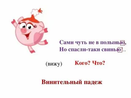 Полыни какое склонение