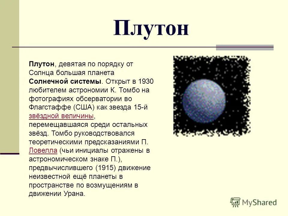 тест по астрономии 11 класс солнце