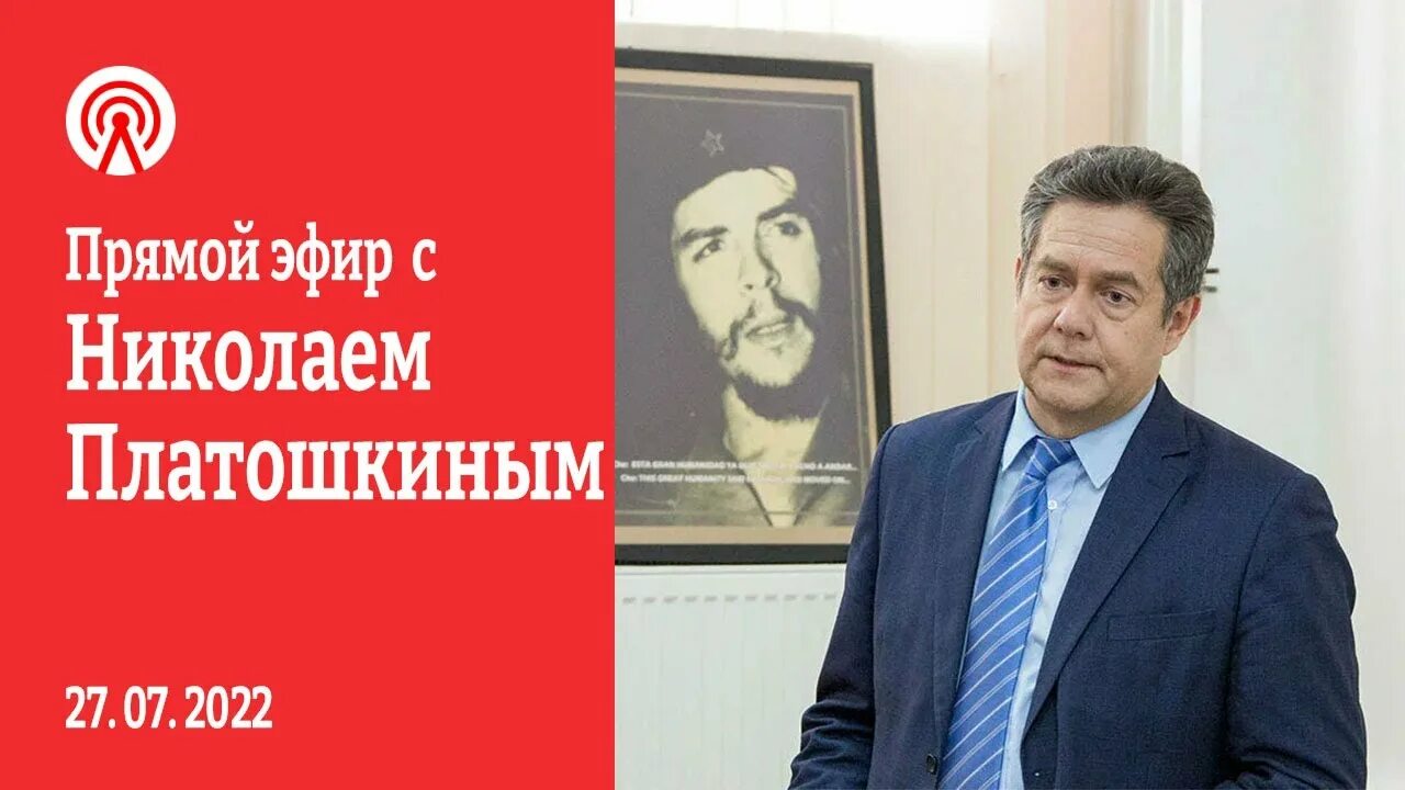 Красное радио платошкин последнее выступление сегодня. Платошкин на красном радио. александр колпакиди стрим. платошкин на красном радио последнее прямой эфир сегодняшнее. платошкин последние.