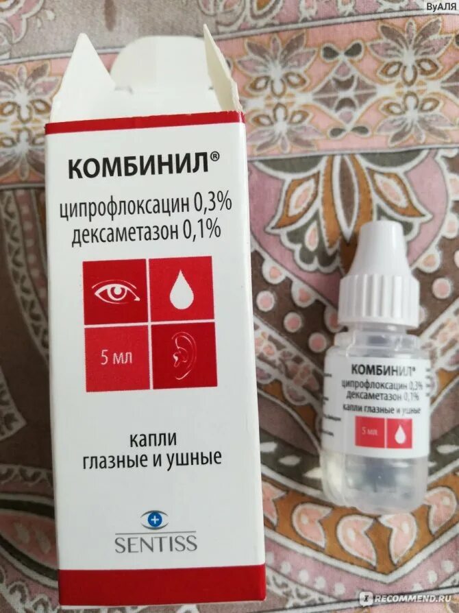 капли комбинил duo. комбинил капли гл. капли ушные и глазные комбинил. комбинил ципрофлоксацин капли ушные. ушные капли с антибиотиком комбинил.