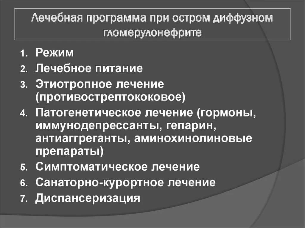 У пациента с острым гломерулонефритом тест. Острый гломерулонефрит приоритетные проблемы. Приоритетные проблемы при остром гломерулонефрите. Сестринский процесс при гломерулонефрите. Приоритетные проблемы пациента при остром гломерулонефрите.