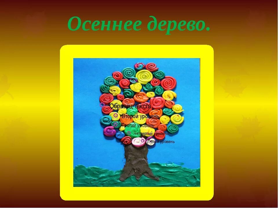 Технология класс работа с пластилином. Технология 4 класс пластилин. Работа с пластилином 4 класс. Технология 4 класс работа с пластилином. Пластилина 1 класс презентация поэтапное