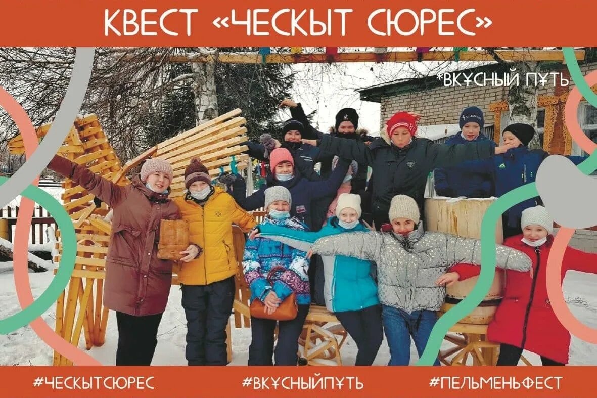 Ческыт керку пермь. Ческыт ижевск. ческыт.