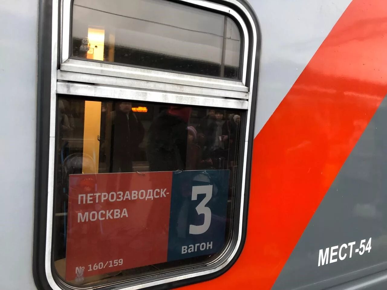 Поезд 18 петрозаводск. Поезд 018а Москва Петрозаводск фирменный Карелия. Поезд Москва Петрозаводск. Поезд Москва Карелия. Поезд 160в Москва Петрозаводск.