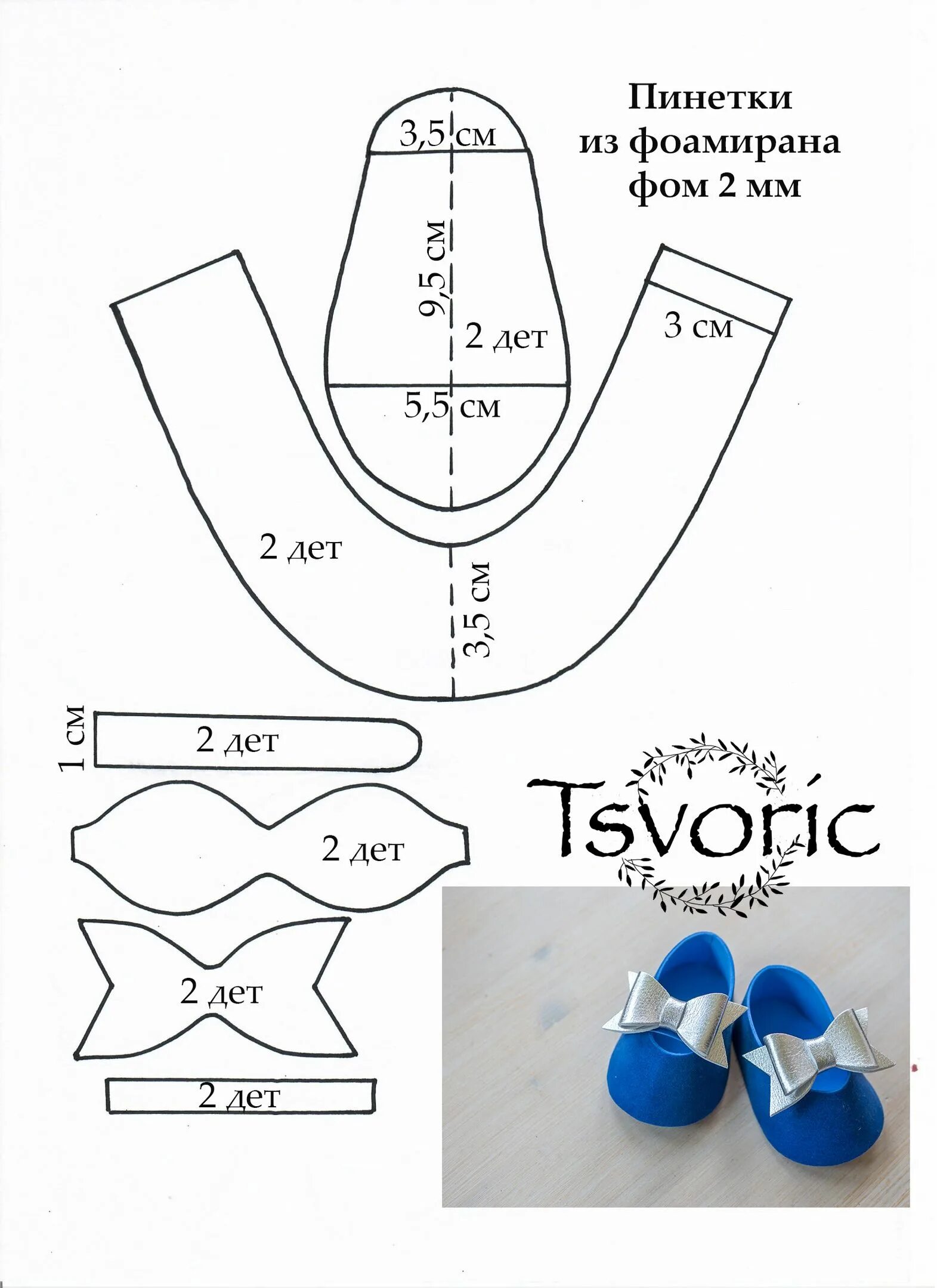 МК Ботиночки для куклы Fondant baby shoes, Baby shoes diy, Baby shoes pattern