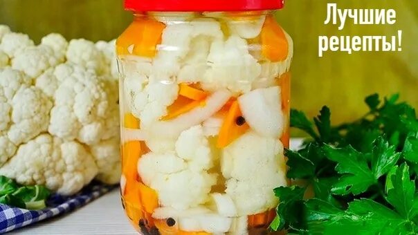 Рецепт как замариновать цветную капусту