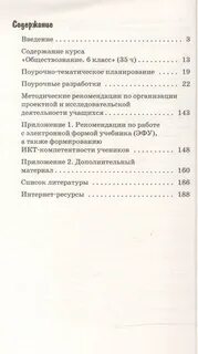 Обществознание 10 класс содержание