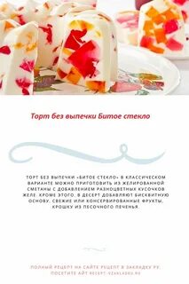 Стек рецепт