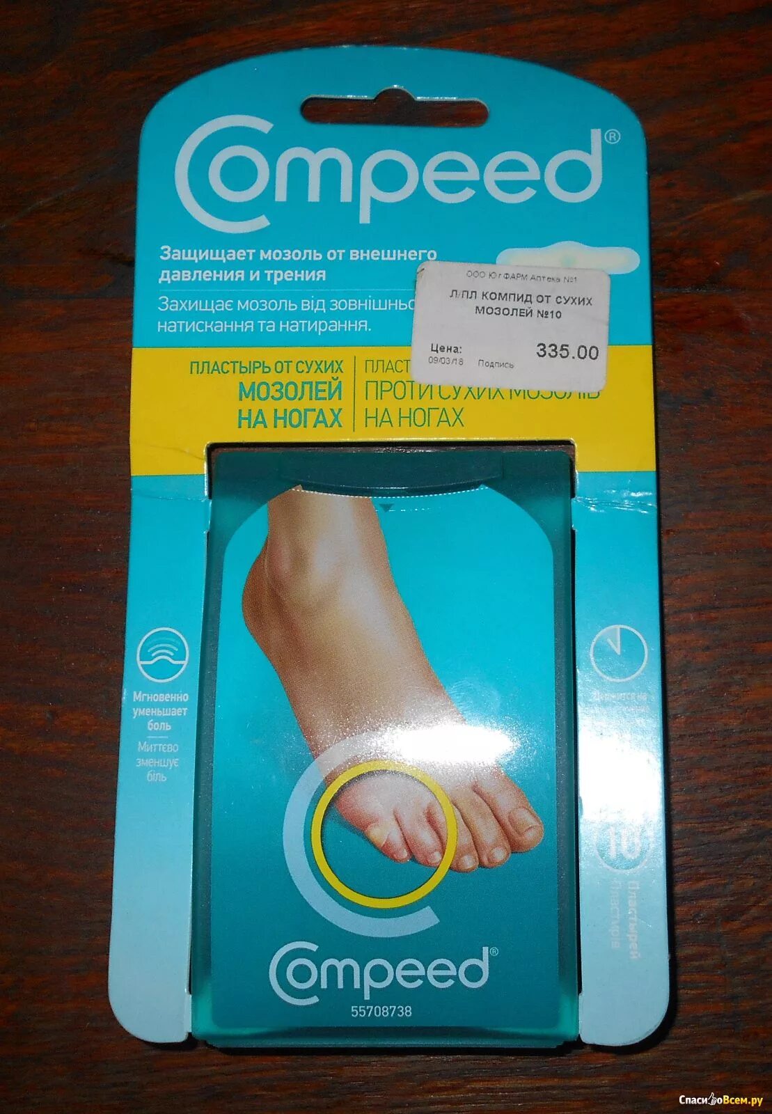 Пластырь от мозолей между пальцами ног. Пластырь от мозолей Compeed. Compeed пластырь от сухих мозолей. Пластырь от трещин на пятках Compeed. Стержневой мозоль пластырь компид Compeed.