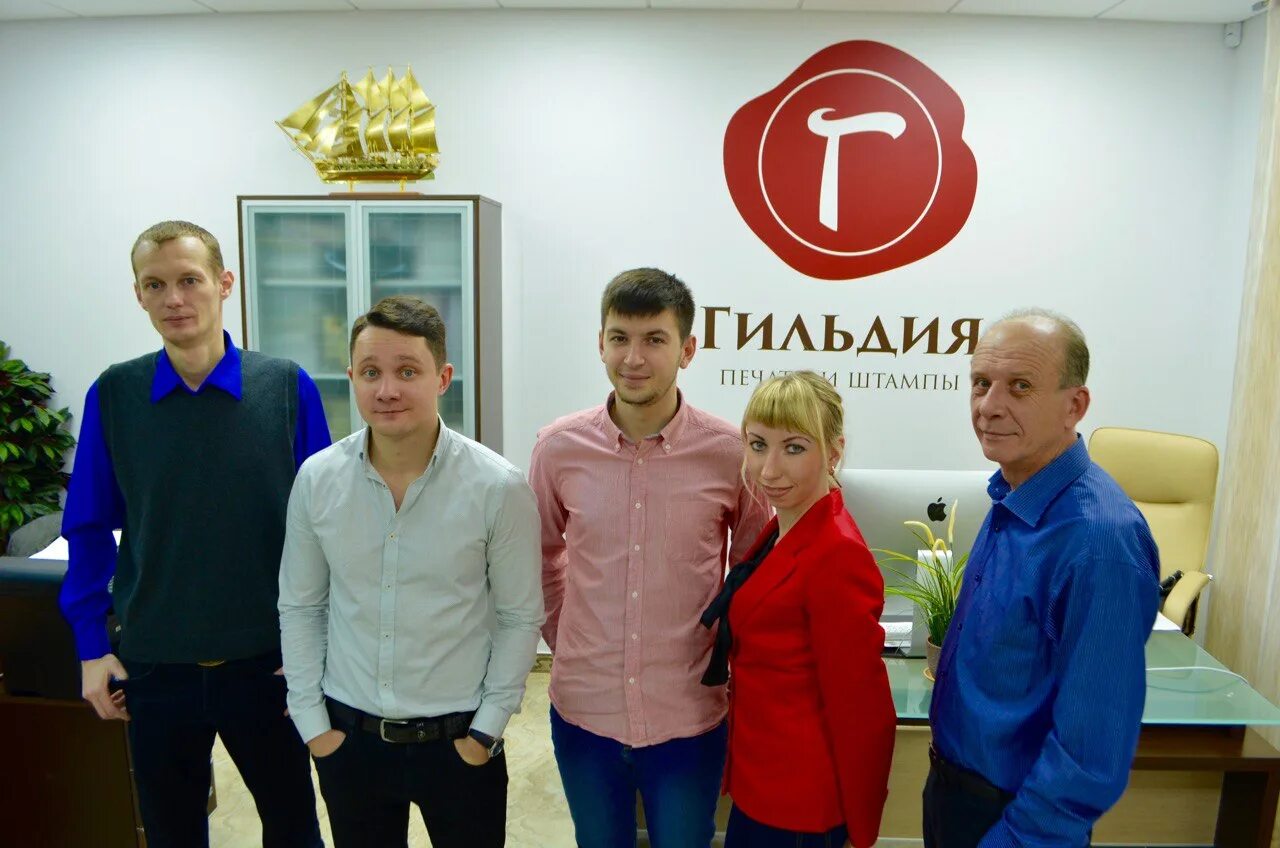 Гильдия это группа специалистов одной области. Гильдия адвокатов ярославль. Ооо гильдия. Ооо «производственное объединение «нефтехиммаш». Гильдия групп.