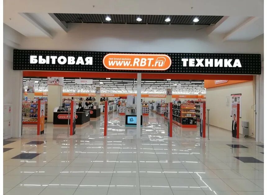 Точка выдачи Гипермаркет RBT.ru на ТЦ "Зелёный берег" ул. Алебашевская, 19 в Тюм