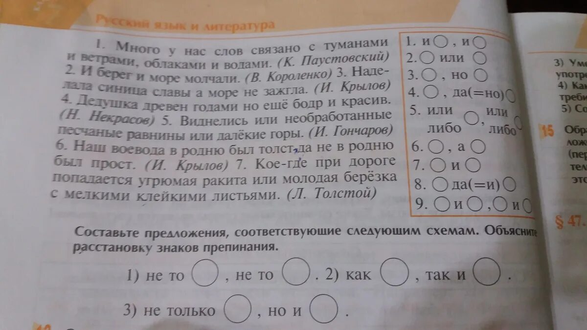 Расставь знаки препинания отметь сложное предложение. Знаки препинания в русском языке таблица. Карточка 3 класс русский расставь знаки препинания. На плите поблёскивали сложенные горкой кастрюли знаки препинания.