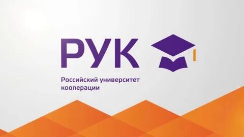 Сайт российского университета кооперации мытищи