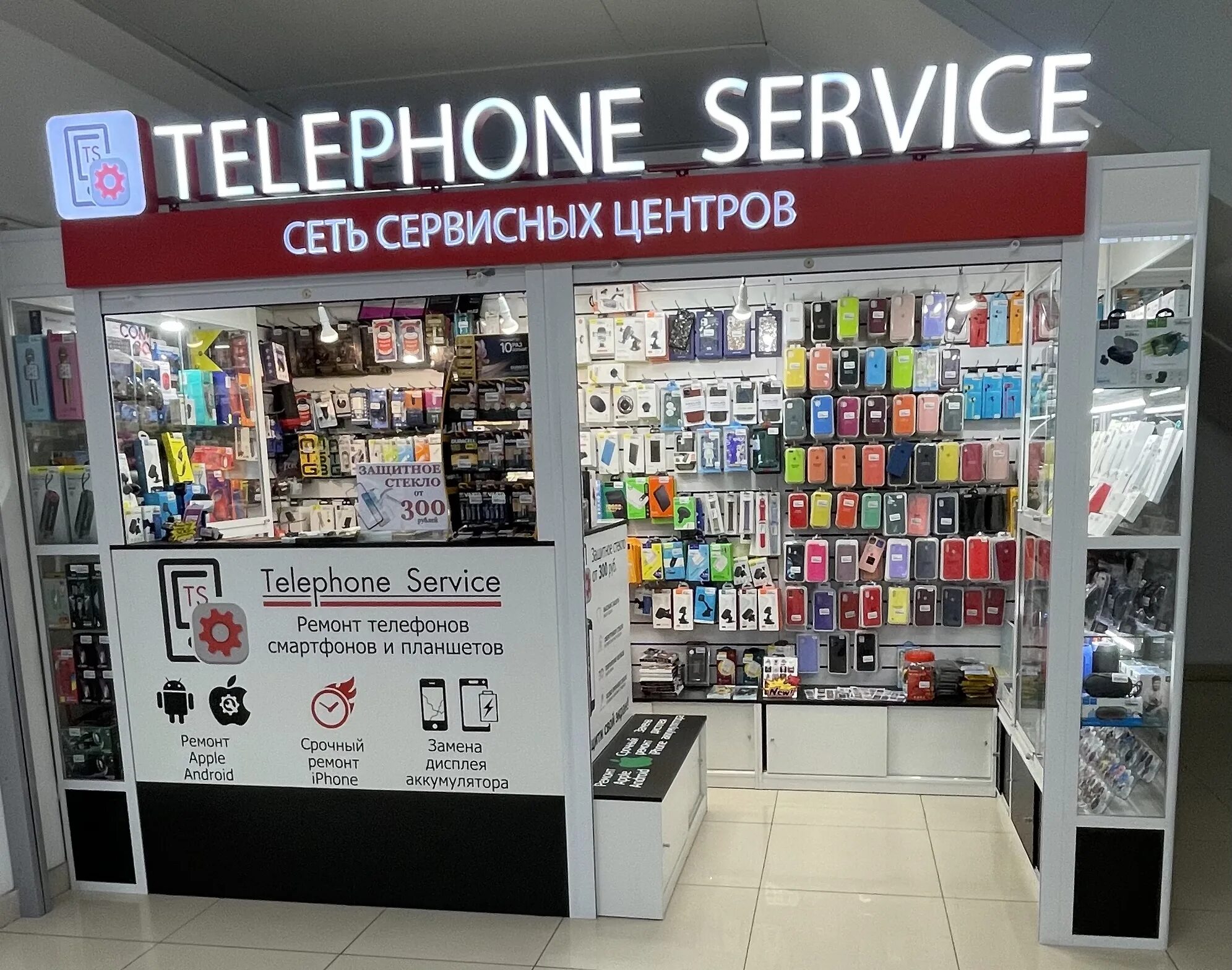 сервисный центр телефонов. сервисный центр цифровой техники. сервис телефонов отзывы. сервисный центр рекламка. сервисный центр реклама.