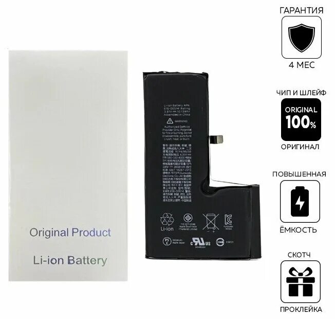 Аккумуляторная батарея для apple iphone xs max. Акб iphone xs max 100% orig. Аккумуляторная батарея для iphone xr max. Ayfon xs max аккумулятор. Акб для apple iphone xs max.