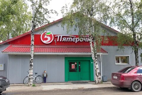 Пятерочка улыбка