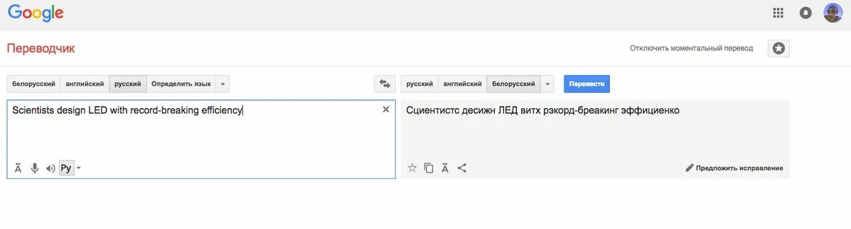 Гугл переводчик с армянского на русский. Переводчик с албанского на русский. Гугл перевод речи в текст. Гугл переводчик с азербайджанского на русский. Как перевести гугл на русский язык