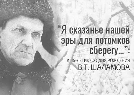 Детские картинки шаламов проблема