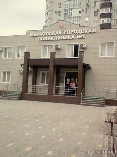 Улица школьная майкоп
