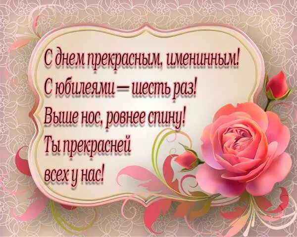 с юбилеем 60 лет. открытки с 60 летием женщине. поздравление с юбилеем 60. поздравление с юбилеем. медаль "с юбилеем 60 лет".