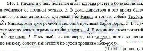 Русский язык 8 класс ладыженская 107