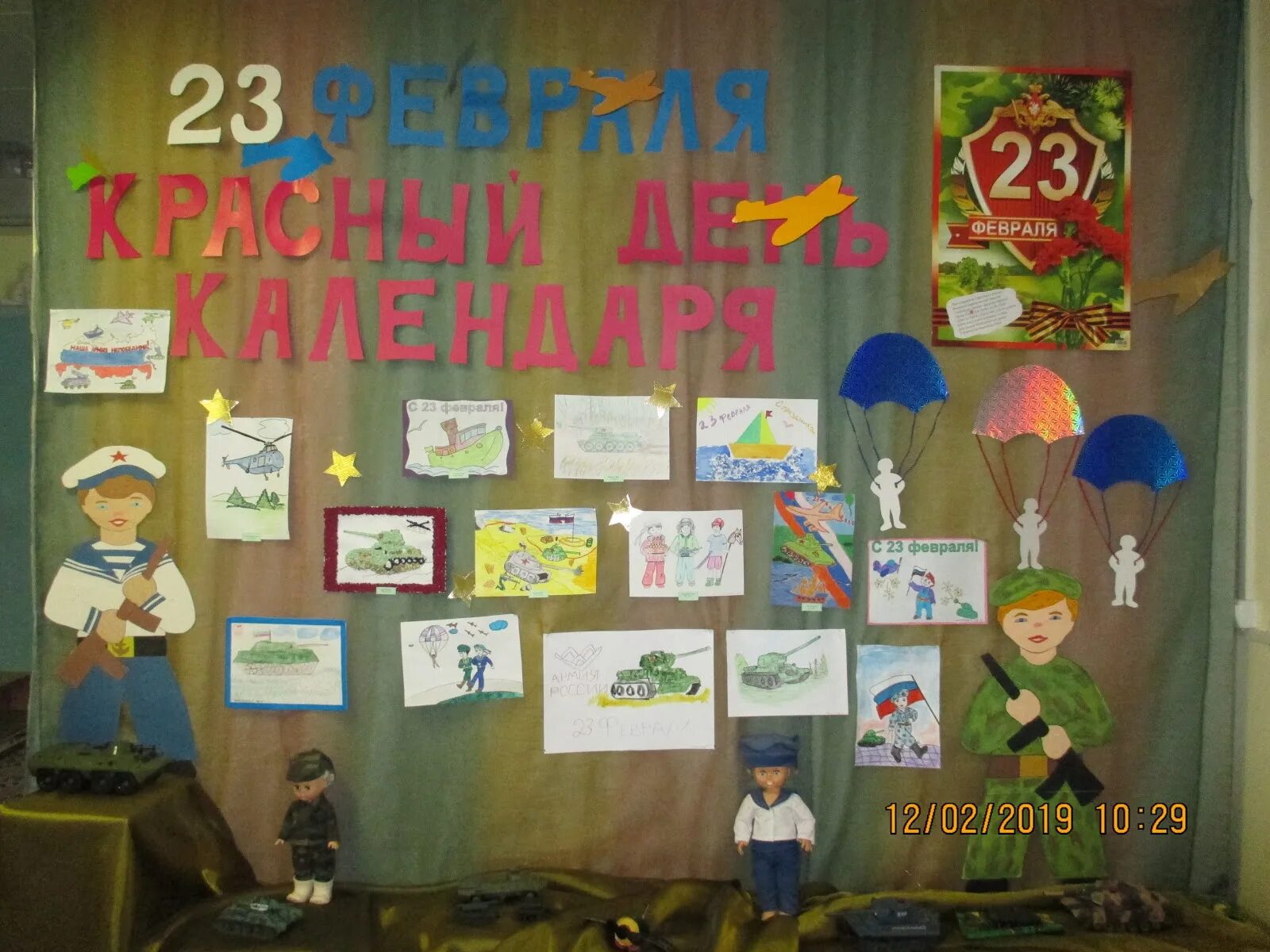 Название выставки 23 февраля в детском саду. Название выставки 23 февраля в детском саду. Название выставки 23 февраля в детском саду. Выставка детских рисунков ко дню защитника отечества. Выставка ко дню защитника отечества в детском саду.