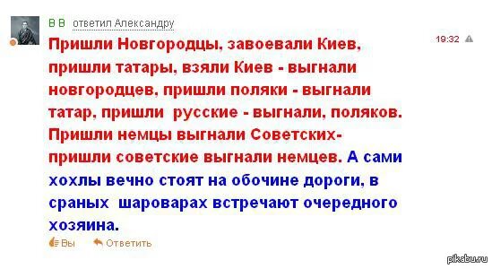 Слова пришедшие из немецкого. Краткая история Украины. Поляки и украинские холопы. Поговорка про Поляков и Хохлов. Как поляки называют украинцев.