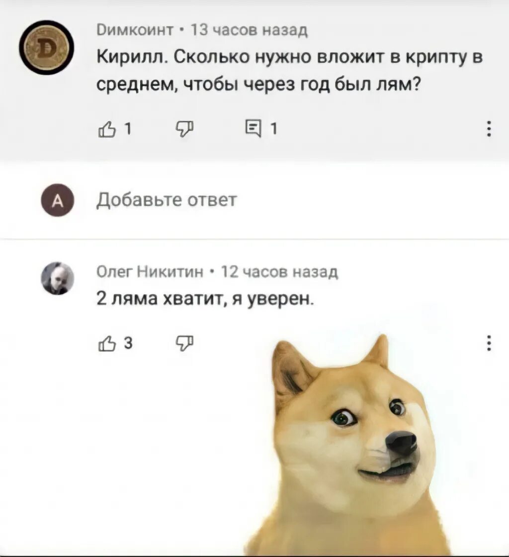 Крипто мемы