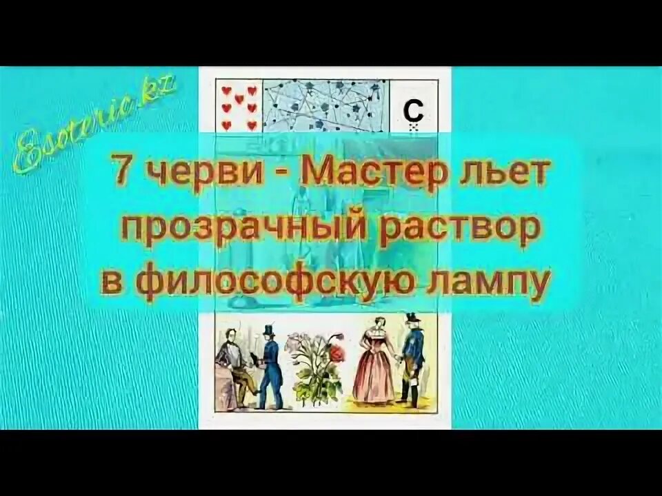 7 червей 6 червей