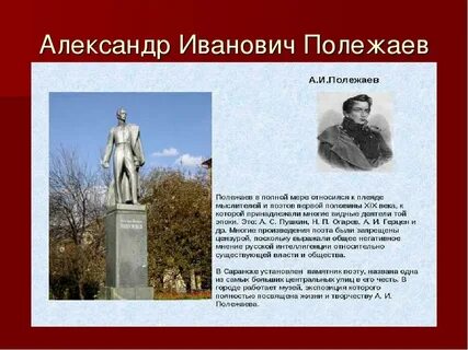 Полежаев мордовия