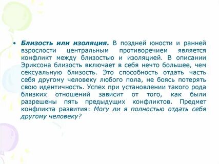 Между близостью