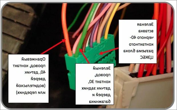 Точки подключения сигнализации Рено Логан 1. Подключения поворотников к сигнализации Рено Логан 1. Рено Логан 2 2014 блок сигнализации. Рено Логан 2 проводка центрального замка.