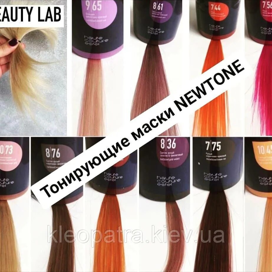 палитра цветов тонирующей маски эстель. 8. эстель ньютон тонирующая маска. эстель ньютон тонирующая маска 8. 6 цвет.