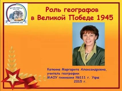 Гимназия 111