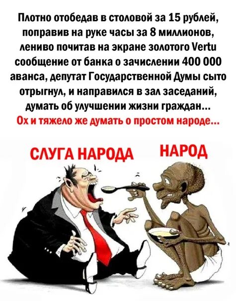 Плотно пообедал. Плотно отобедав в столовой за 15. плотно отобедав в столовой за 15 рублей. отобедать.