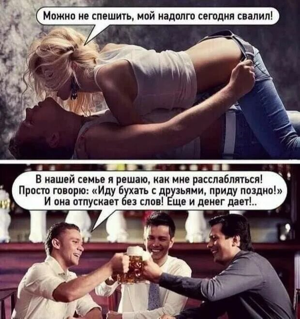 Как быть жестче с девушкой