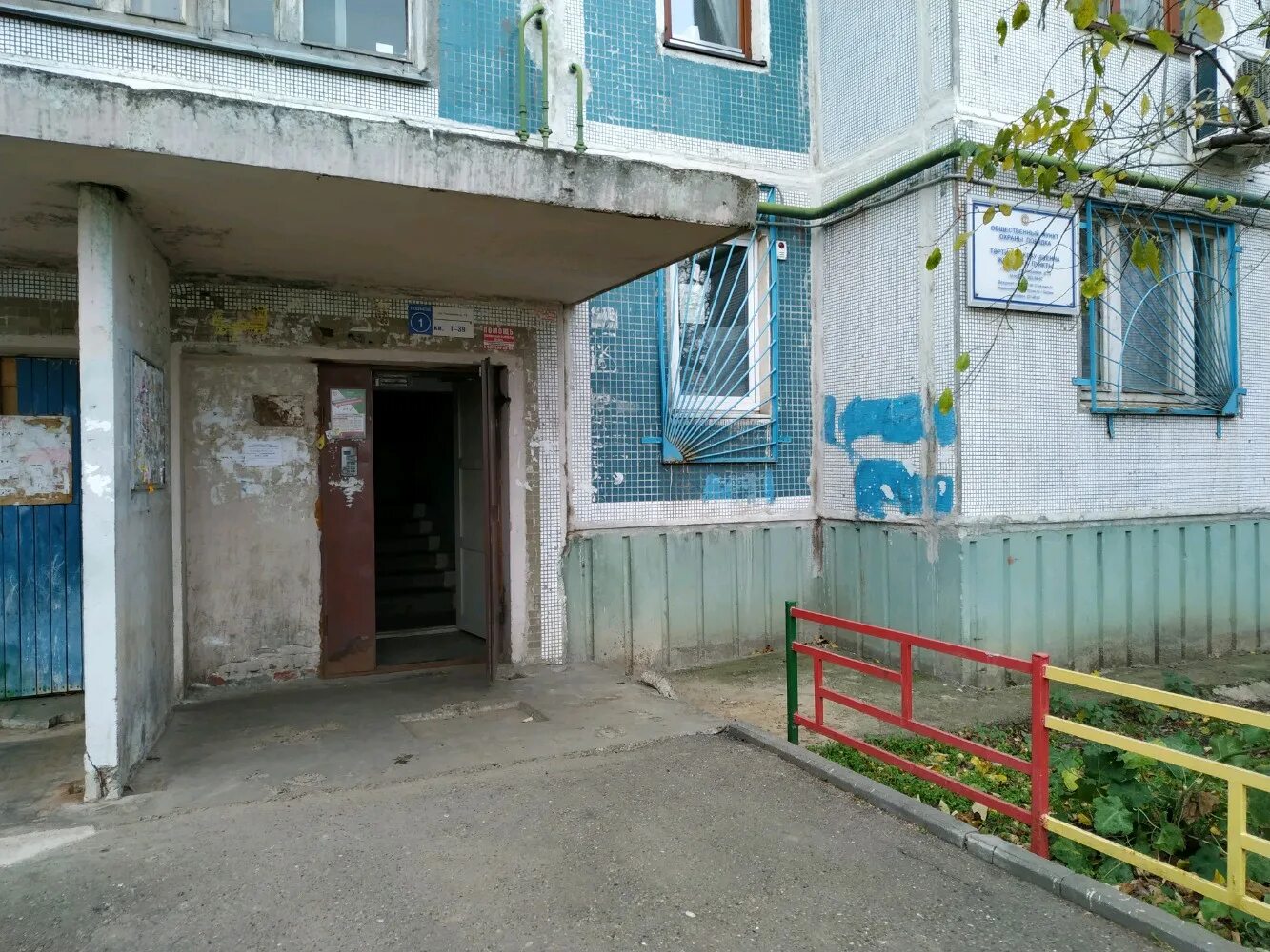 Отдел полиции химки. Схема опорного пункта 1 мсв на бмп. Участковый пункт полиции 1. Инженерное оборудование опорного пункта. Улица милицейская казань изолятор.