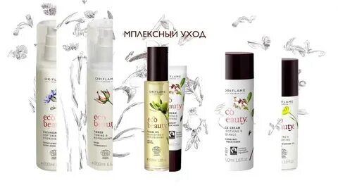 Экобьюти