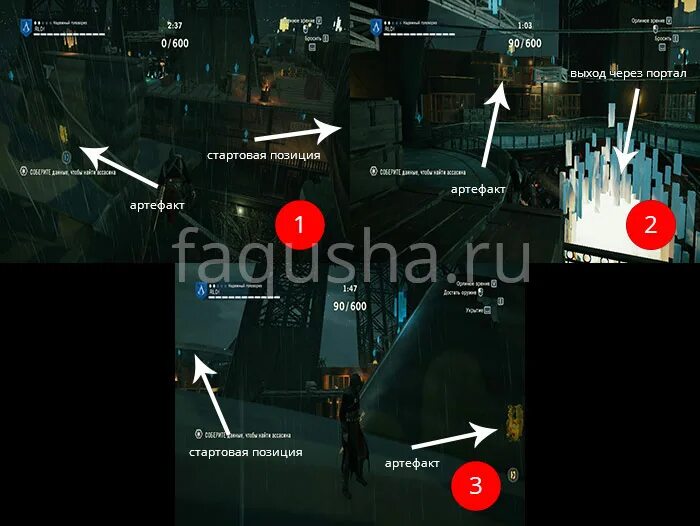 Артефакты unity. Артефакты в ассасин крид юнити в helix. артефакты assassins creed unity. assassins creed unity разломы helix. assassin&#039;s creed unity разломы helix на карте.