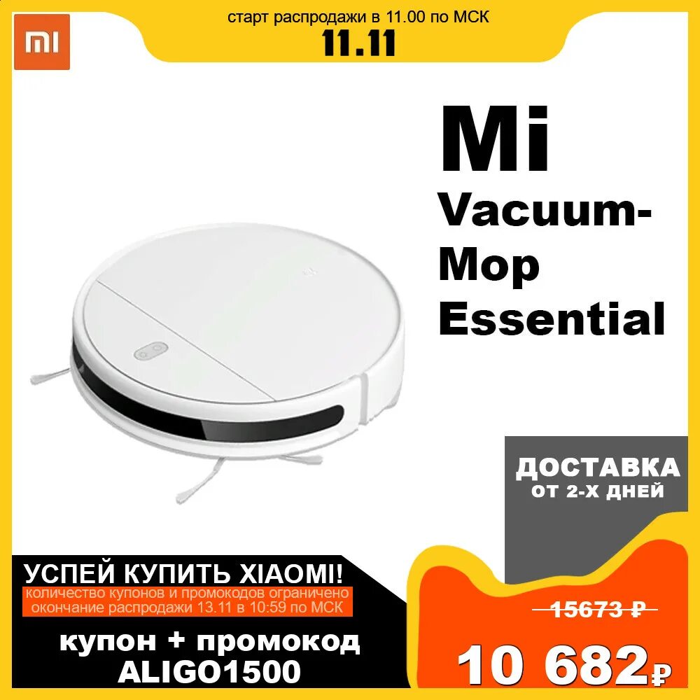 Xiaomi mi robot vacuum-mop essential. Xiaomi mi vacuum mop essential отзывы. Робот-пылесос xiaomi mijia sweeping robot g1, белый. Сяоми робот vacuum mop. Xiaomi robot vacuum mop essential g1.