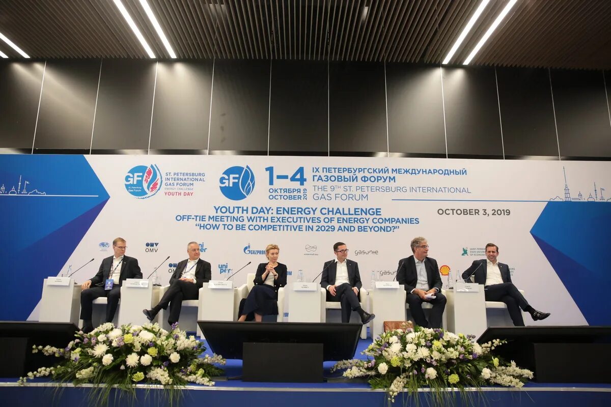петербургский международный газовый форум 2022. петербургский газовый форум 2022. группа газ выставка. газовый форум.
