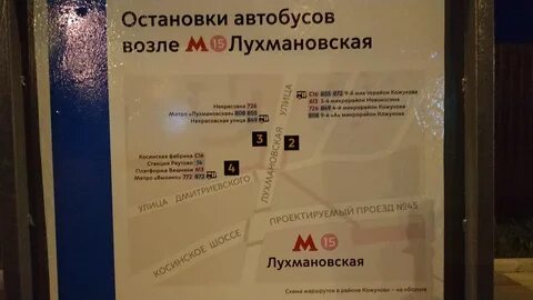 Автобусы лухмановская