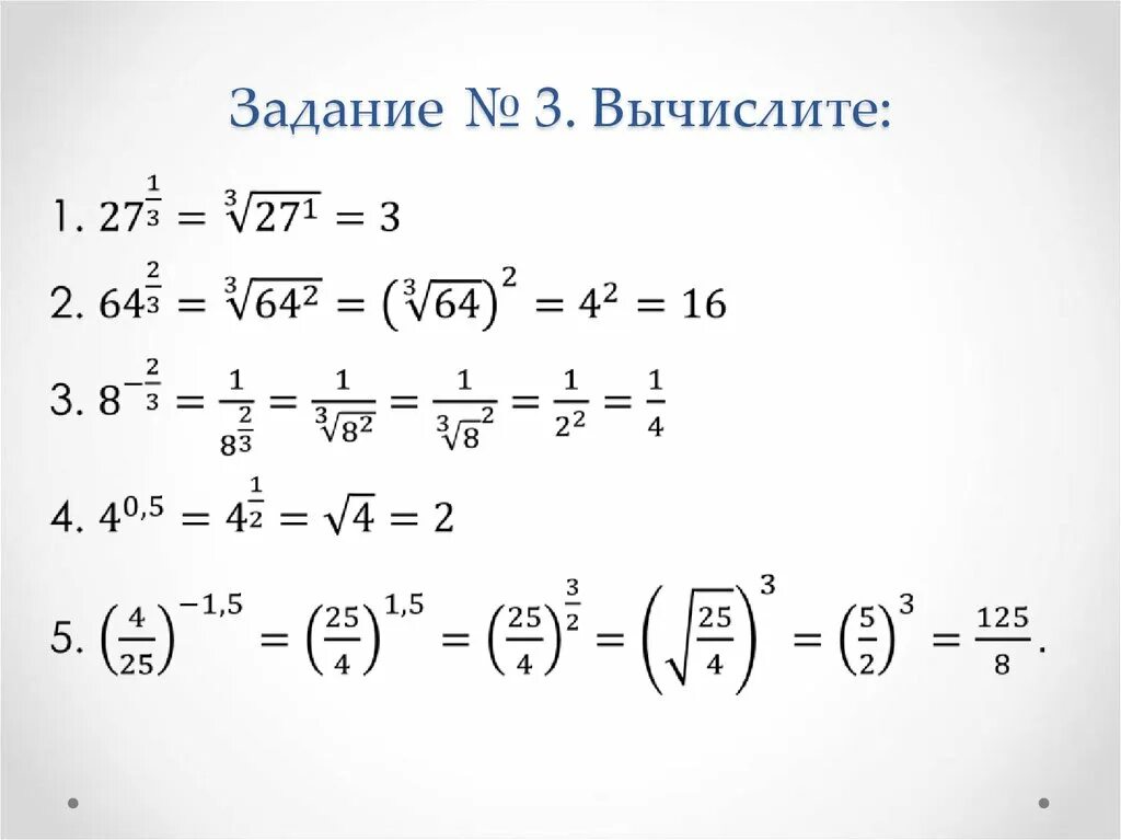 Вычислите 1 в 9 степени