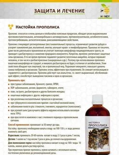 Настойки для лечения кашля